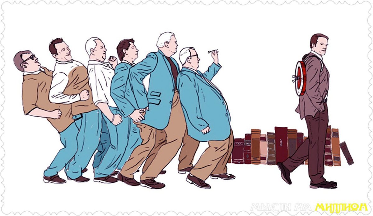 Критика иллюстрация