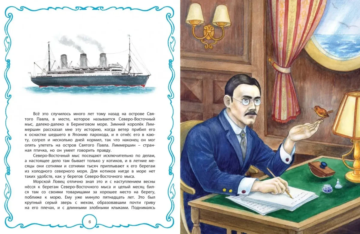 Редьярд Киплинг путешествует