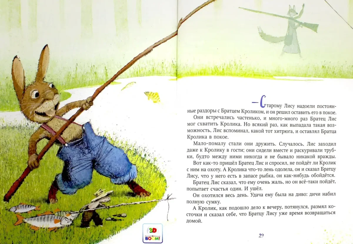 Раскраска Зверополис