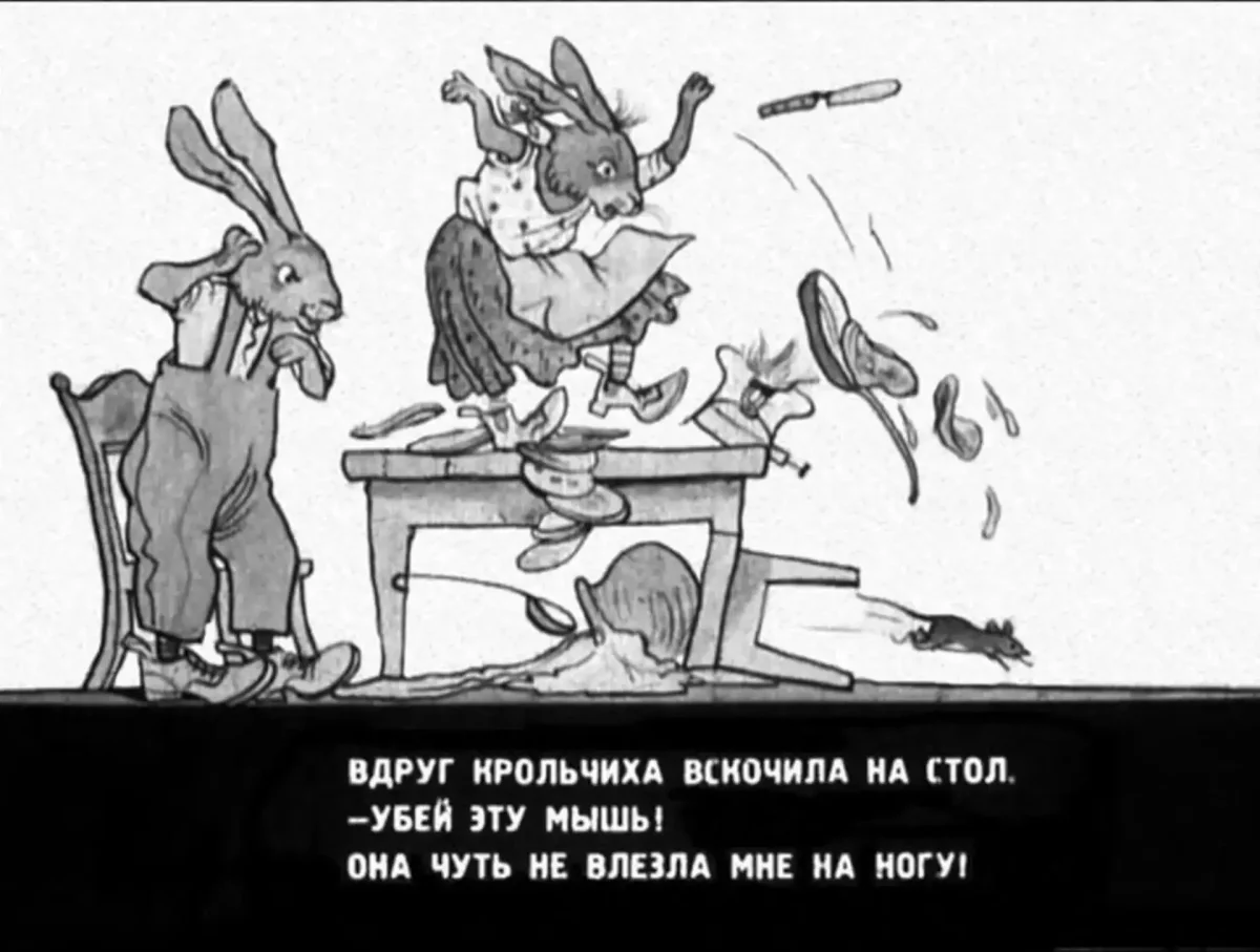 Братец Лис и братец кролик книга 90-х