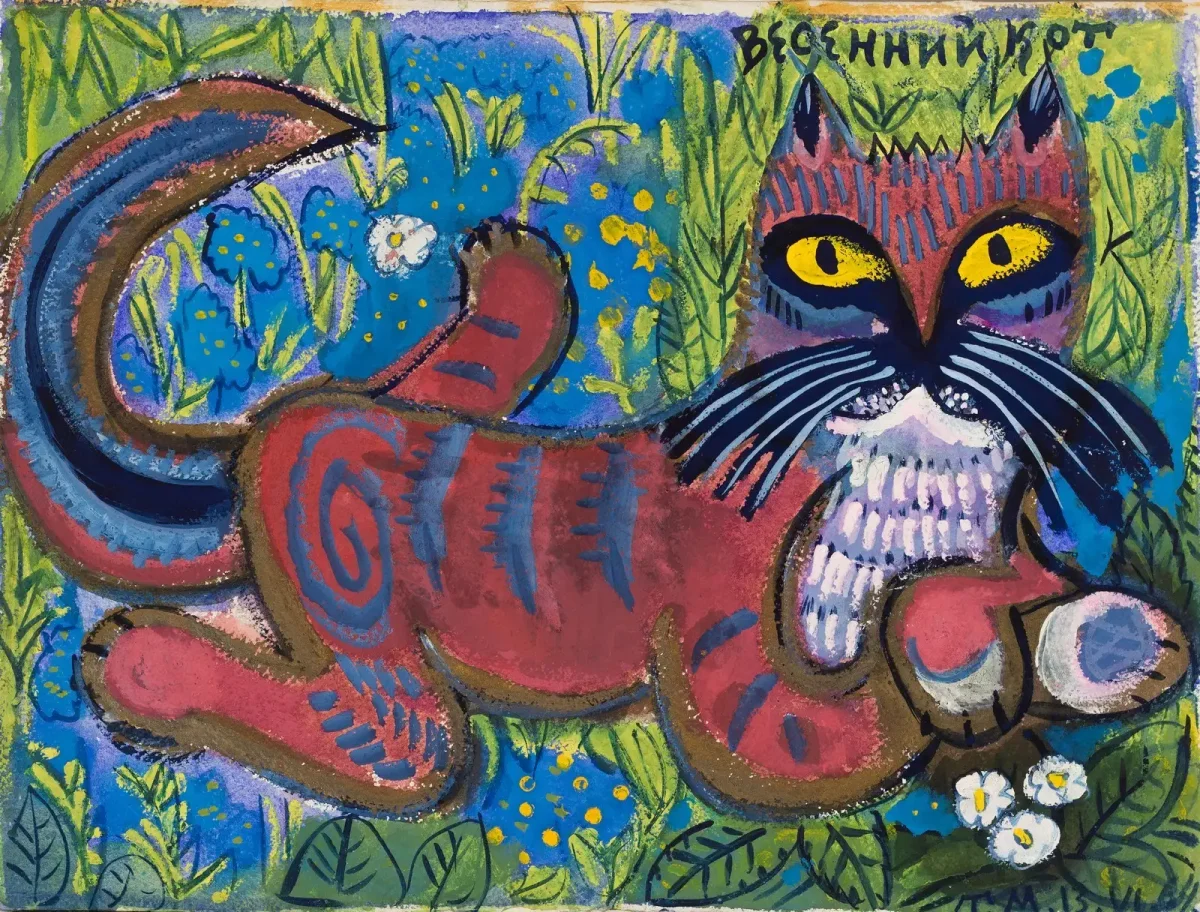 Маврина Татьяна Алексеевна иллюстрации