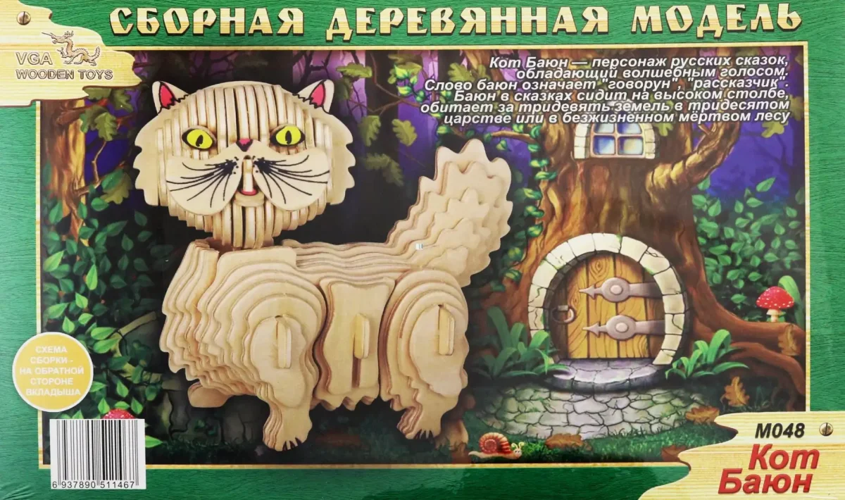 Кот Баюн мягкая игрушка