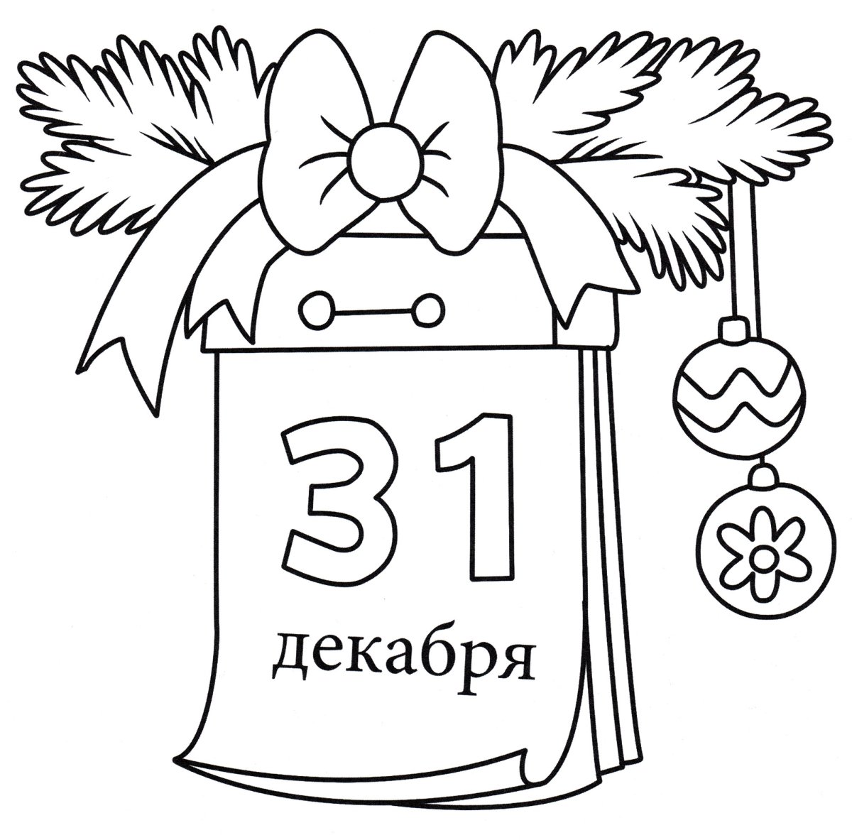 Календарь каллиграфия