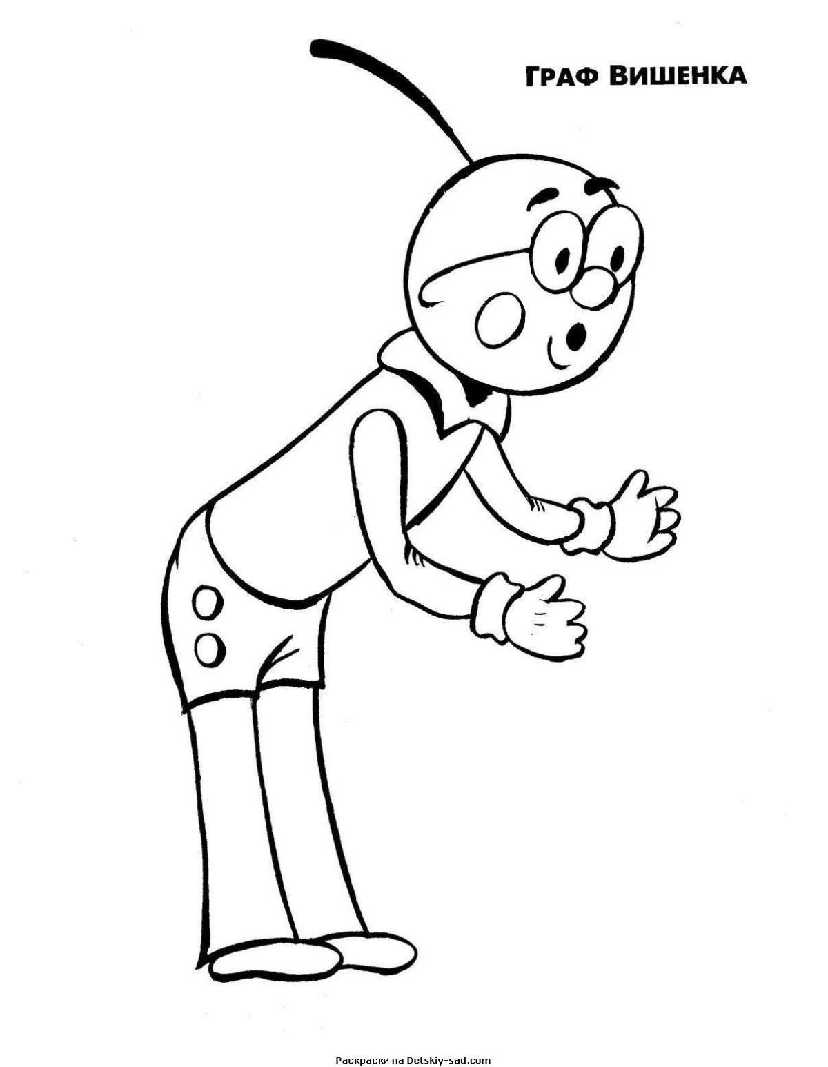 Герои Чиполлино рисунок