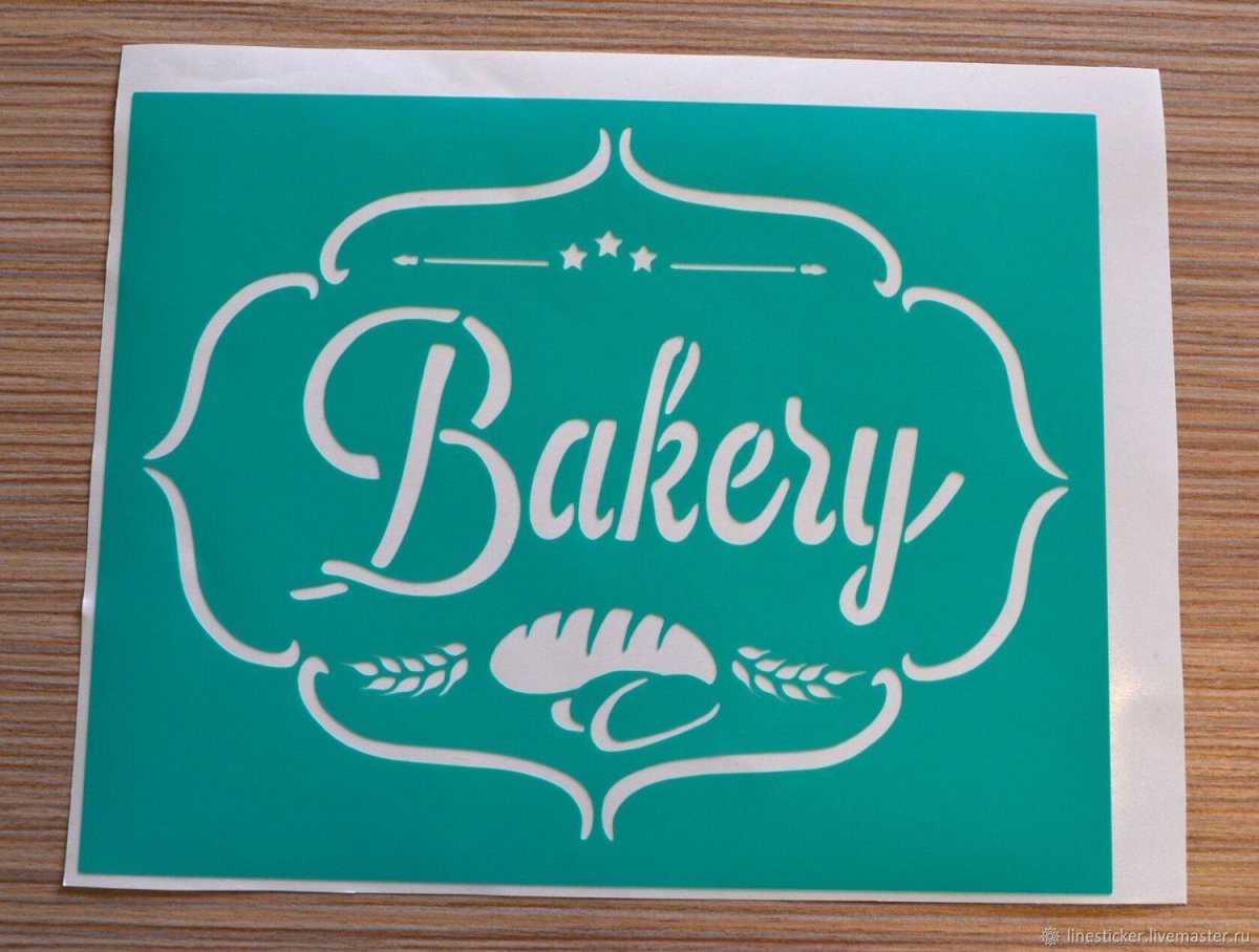 Надпись хлеб трафарет