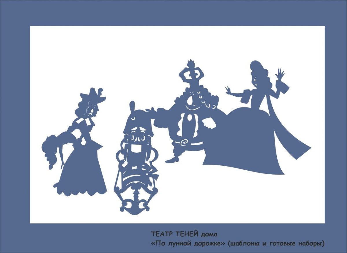 Театр теней Щелкунчик и мышиный Король