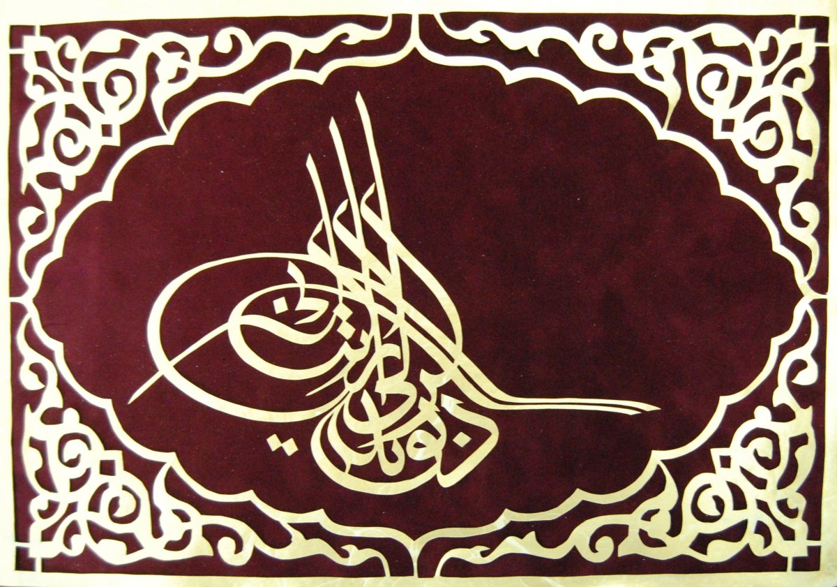 Мусульманский Шамаиль