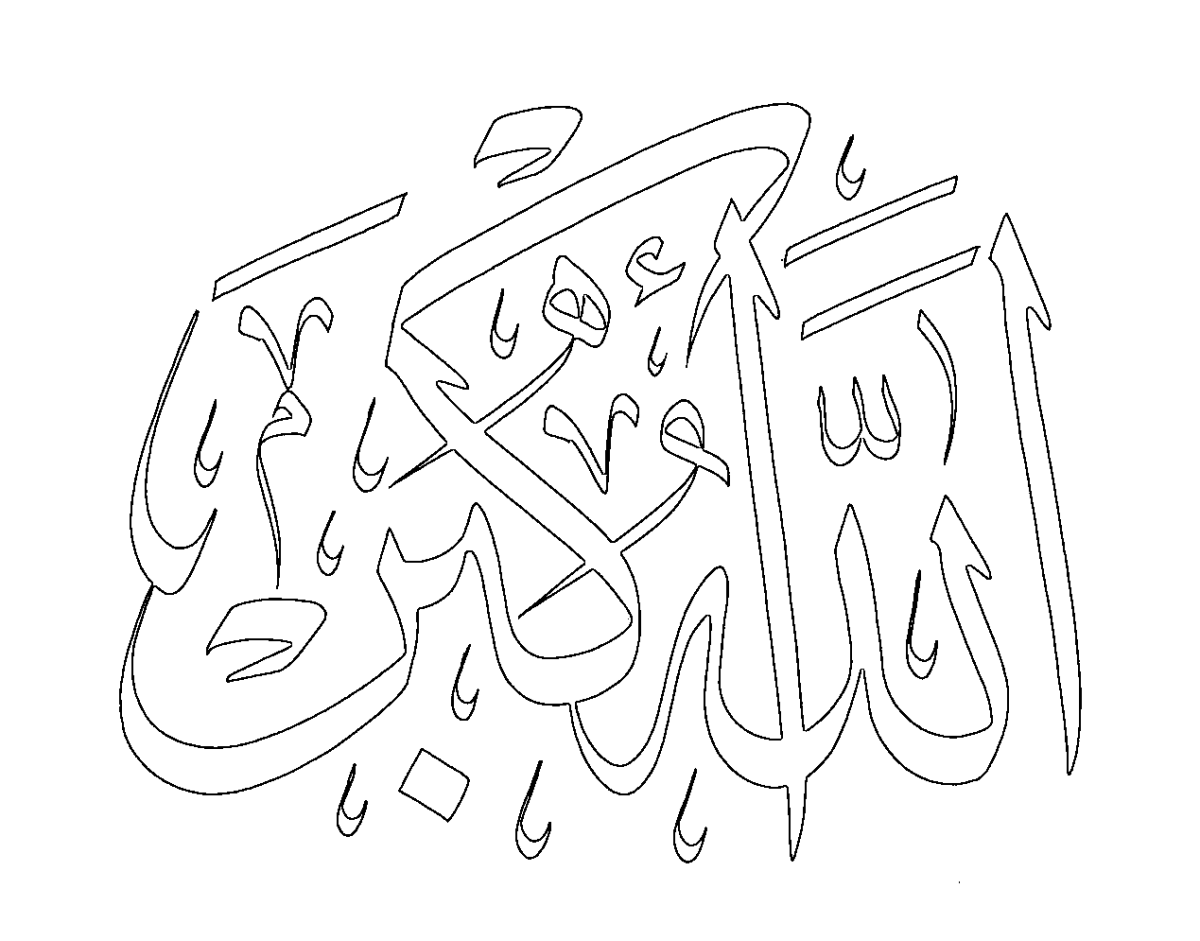 Раскраска Ислам