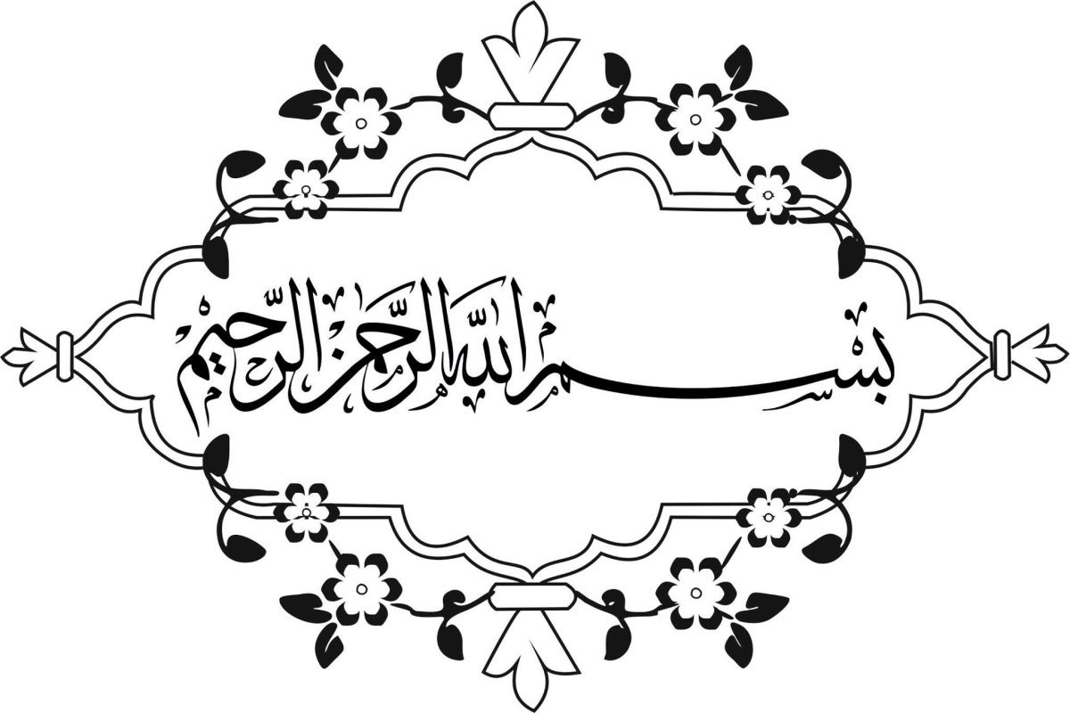 Трафарет Аллах на арабском