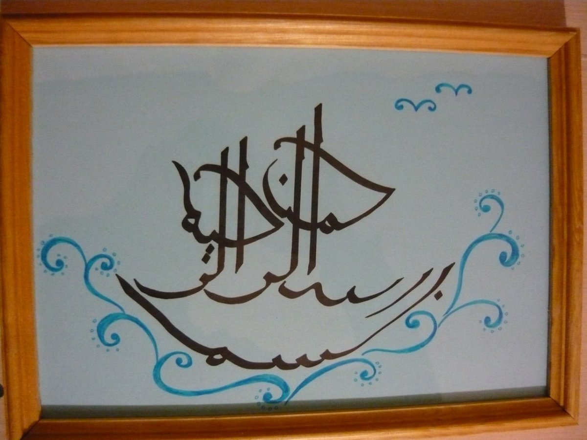 Мусульманские узоры