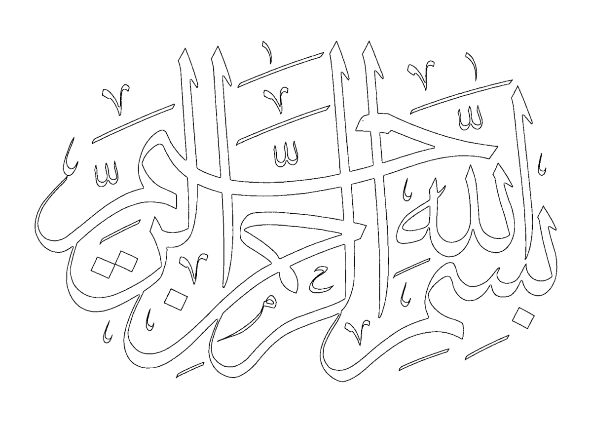 Раскраски для мусульман