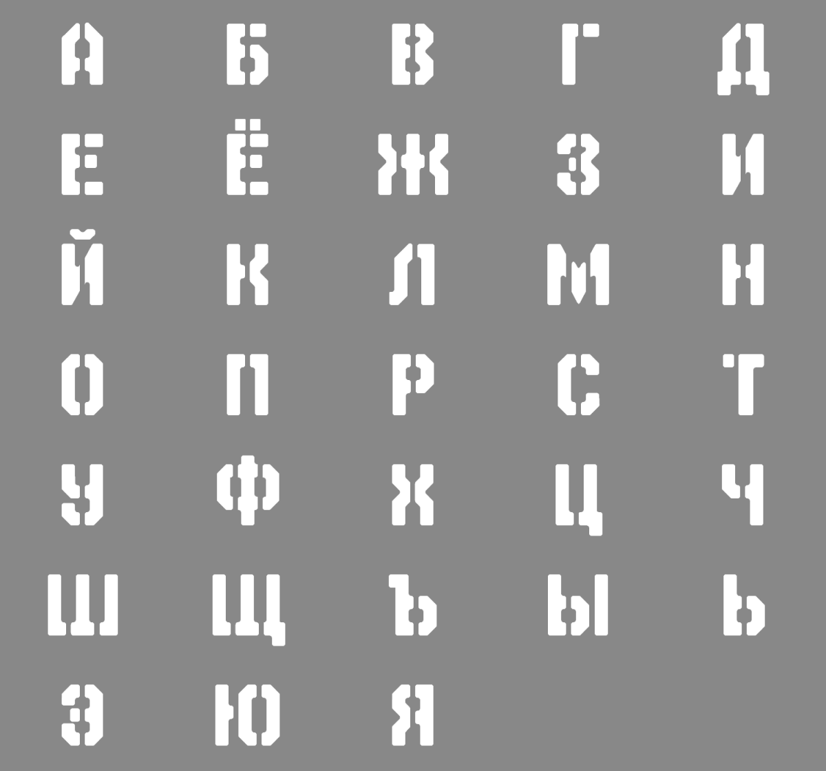 Трафарет английских букв для вырезания