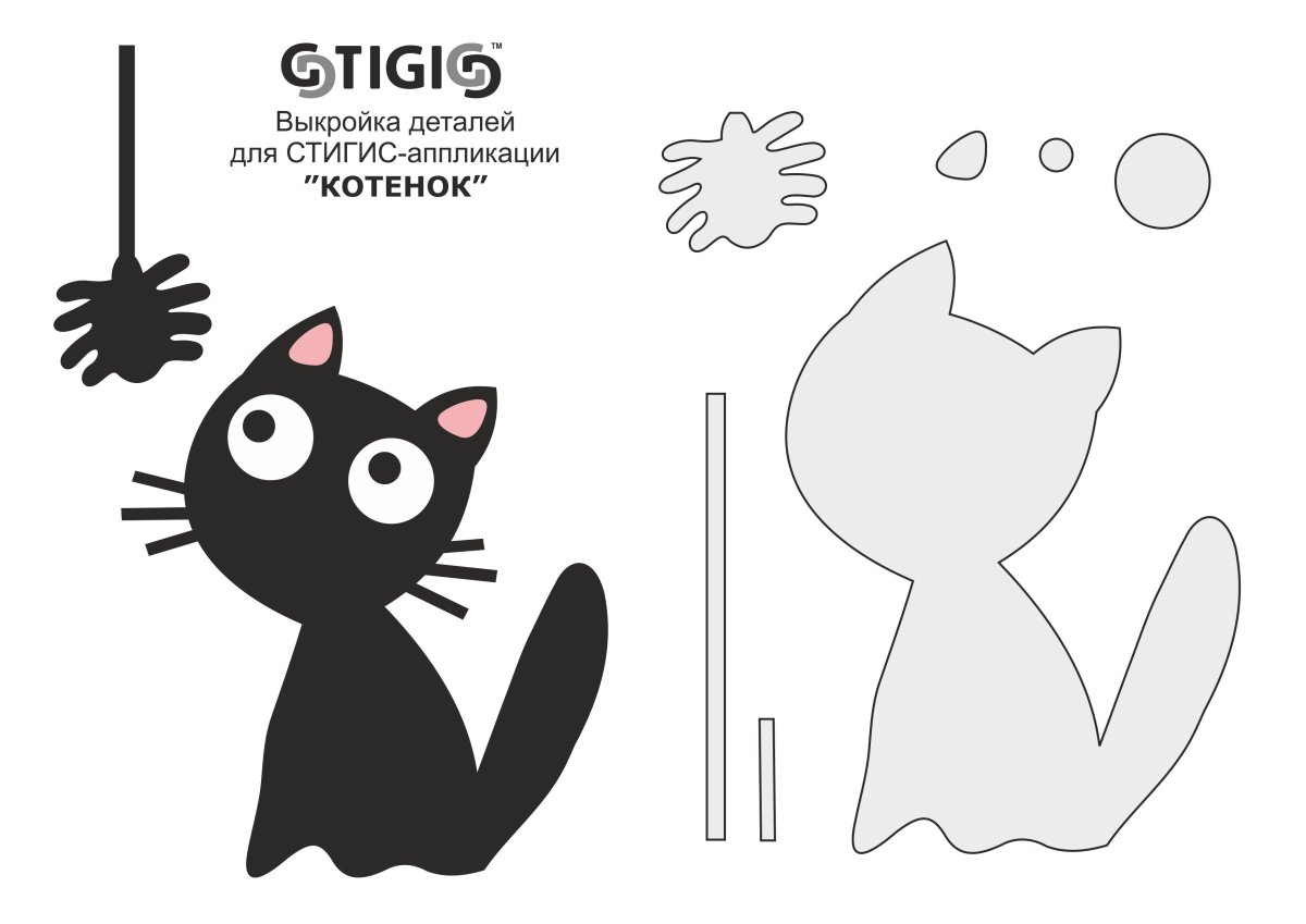 Аппликация "котик"