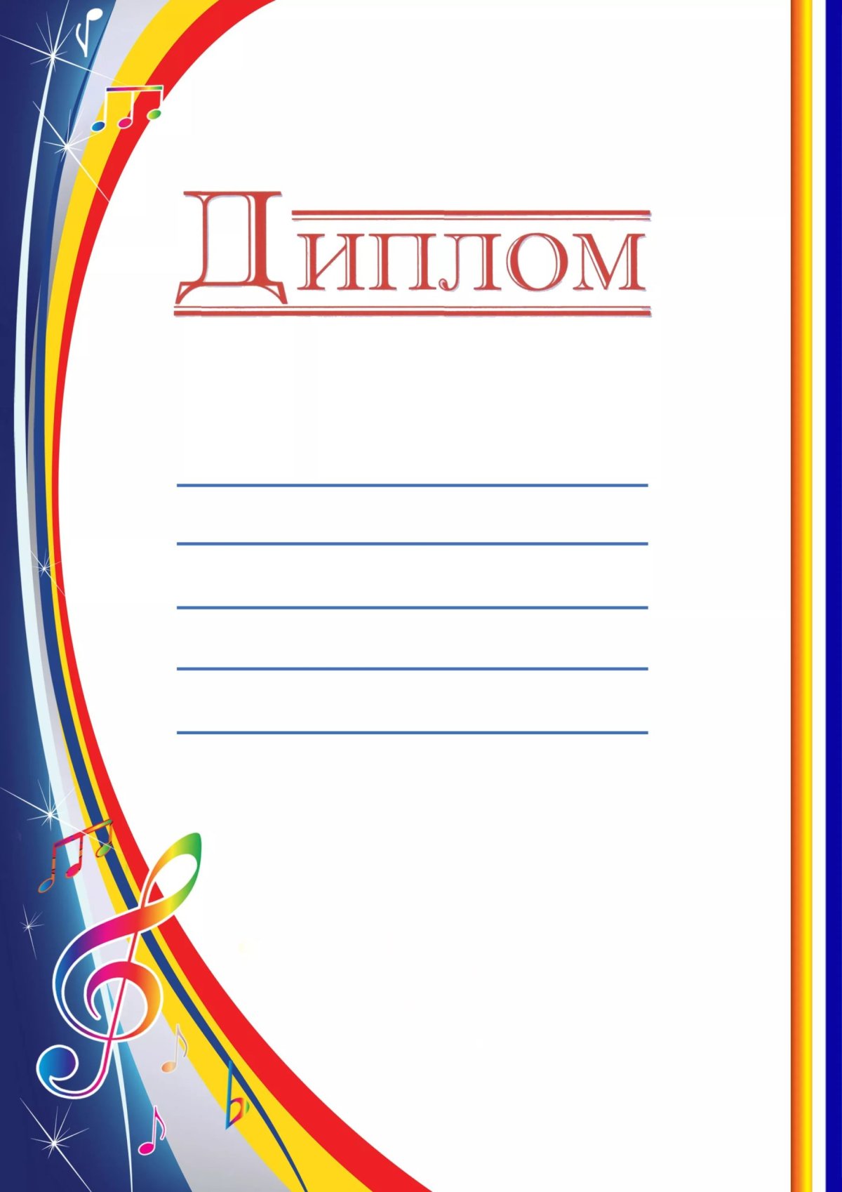 Грамота черно белая