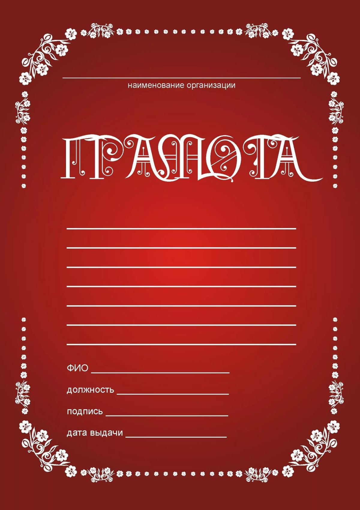 Рамка для текста детская черно-белая