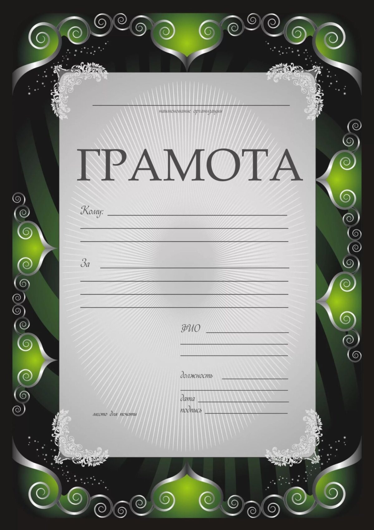 Рамки черно-белые детские