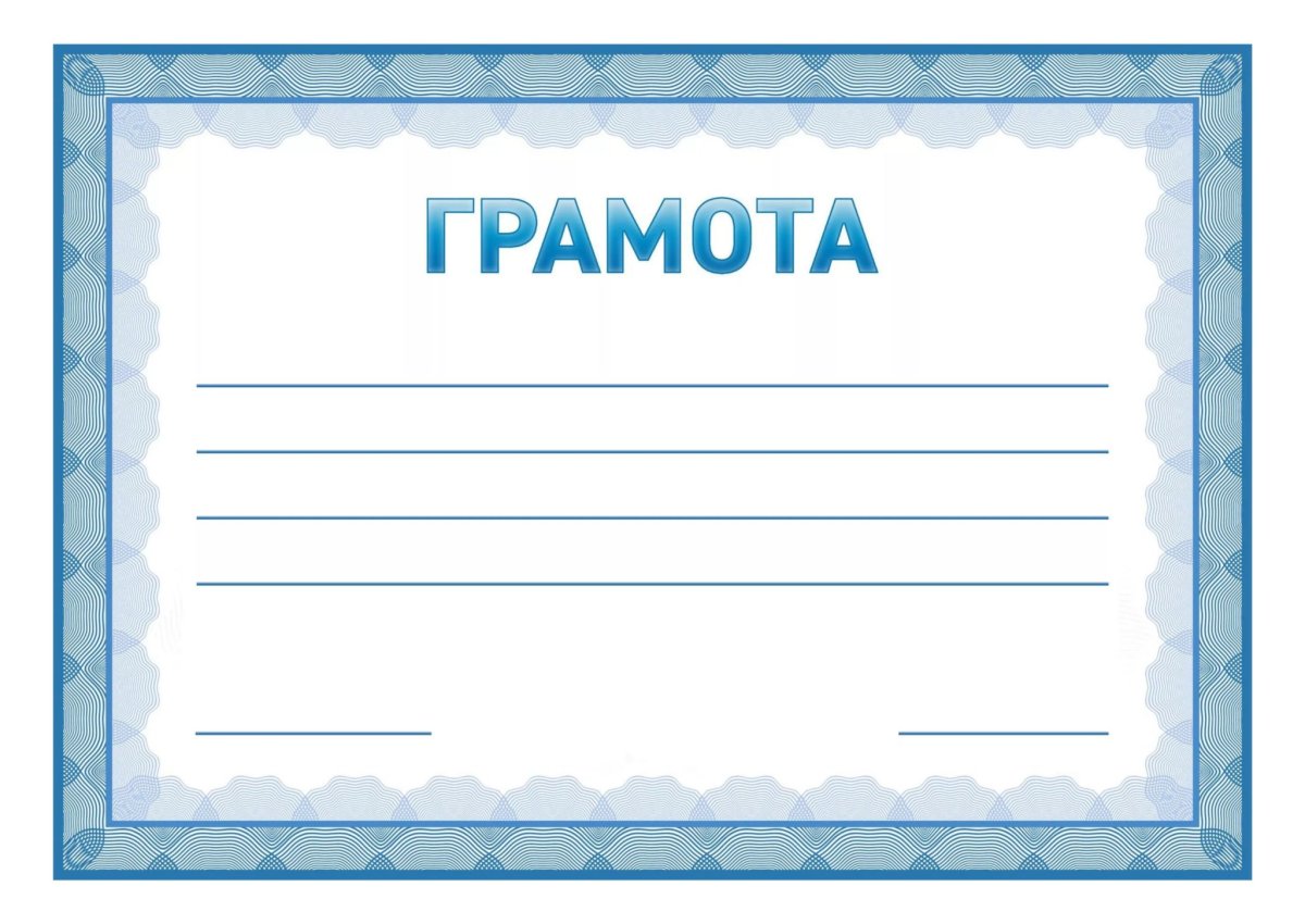 Рамка для грамоты черно белая