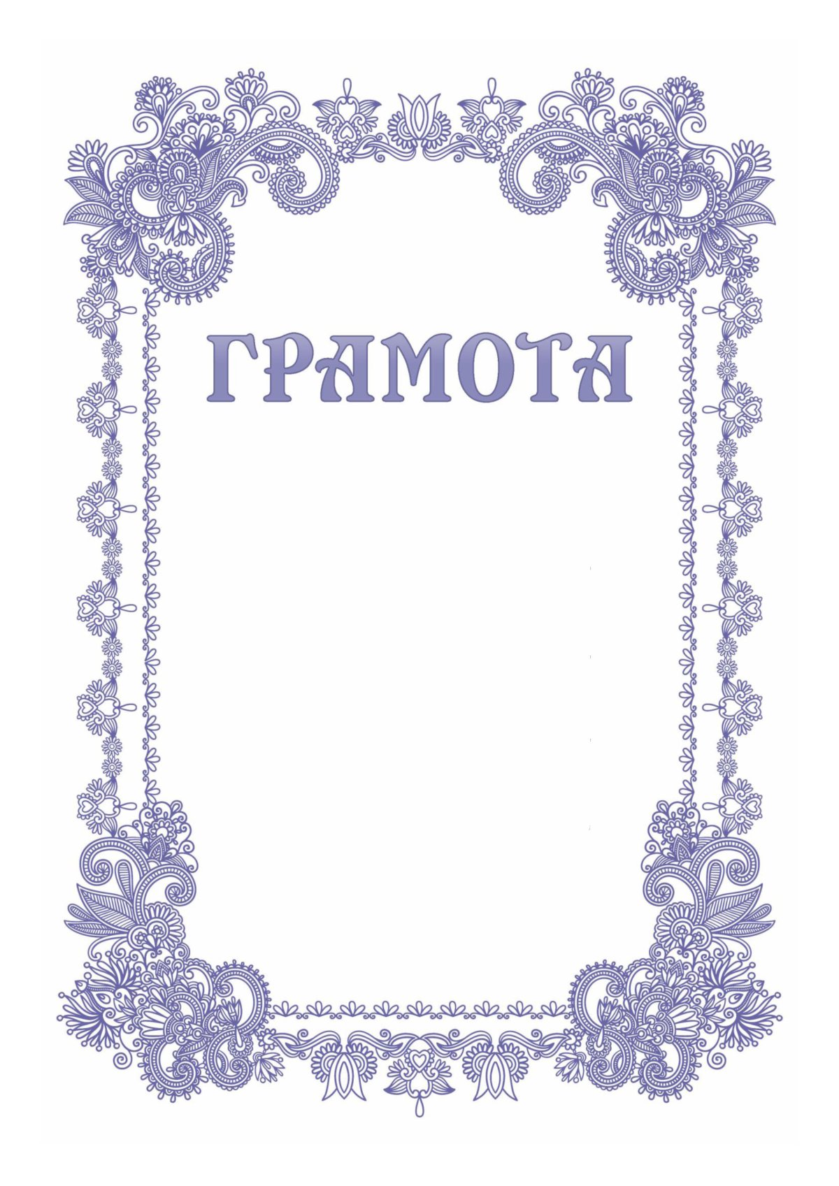 Рамки для текста школьные черно белые