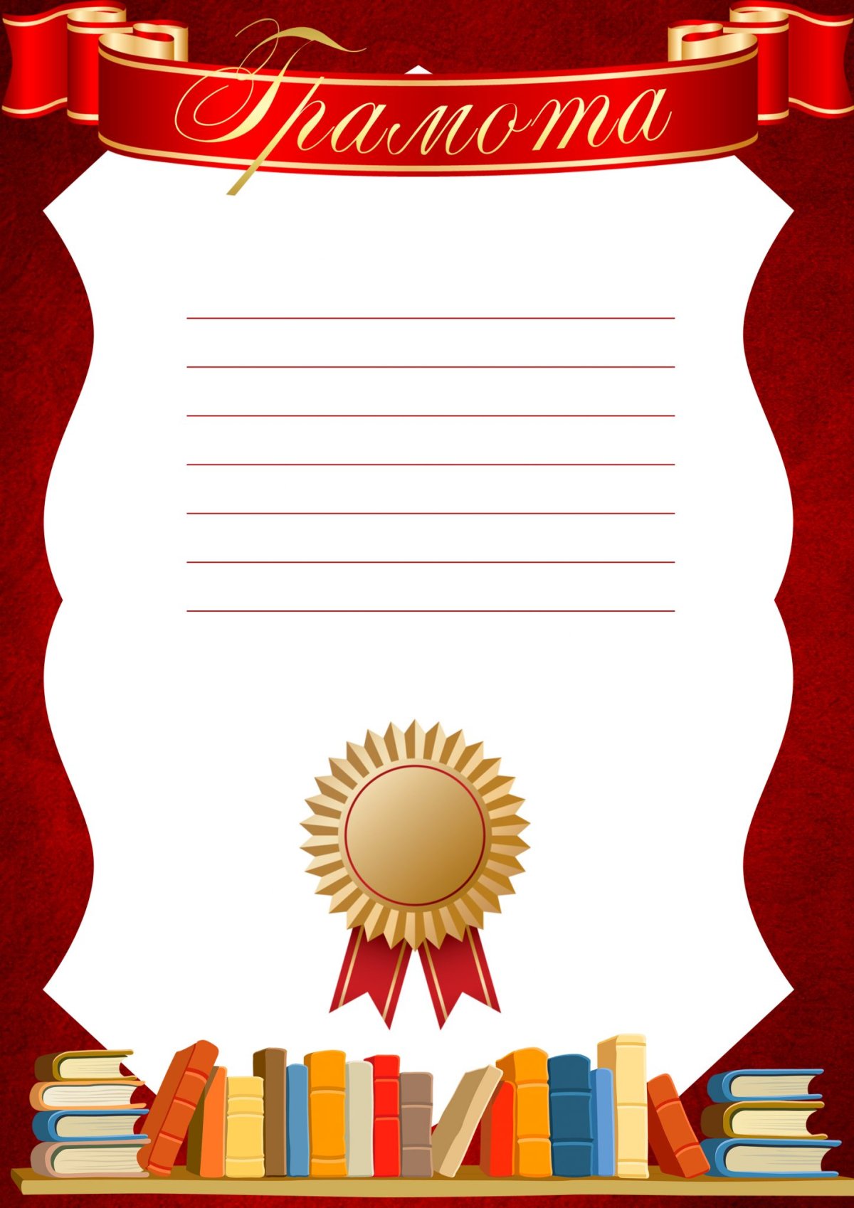 Грамоты для детей в детском лагере