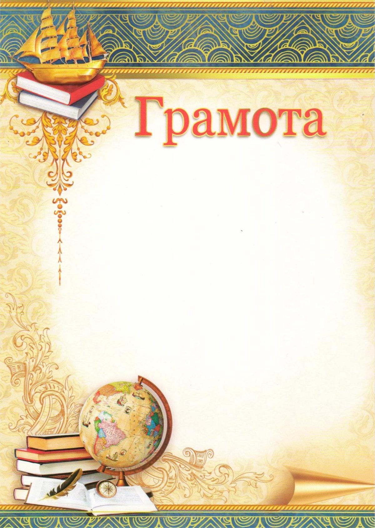 Рамка для письма