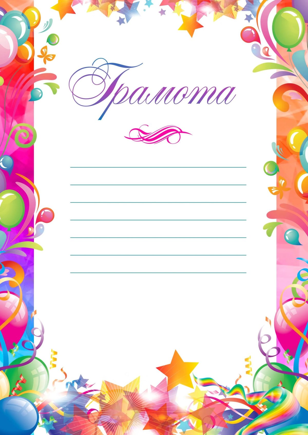 Рамка раскраска для текста