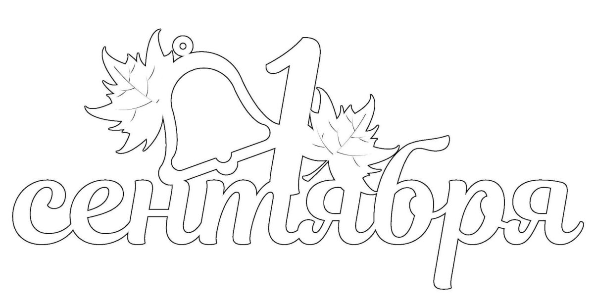 Трафарет плечиков для одежды