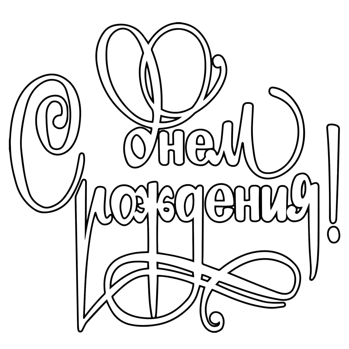 Киндер сюрприз надпись