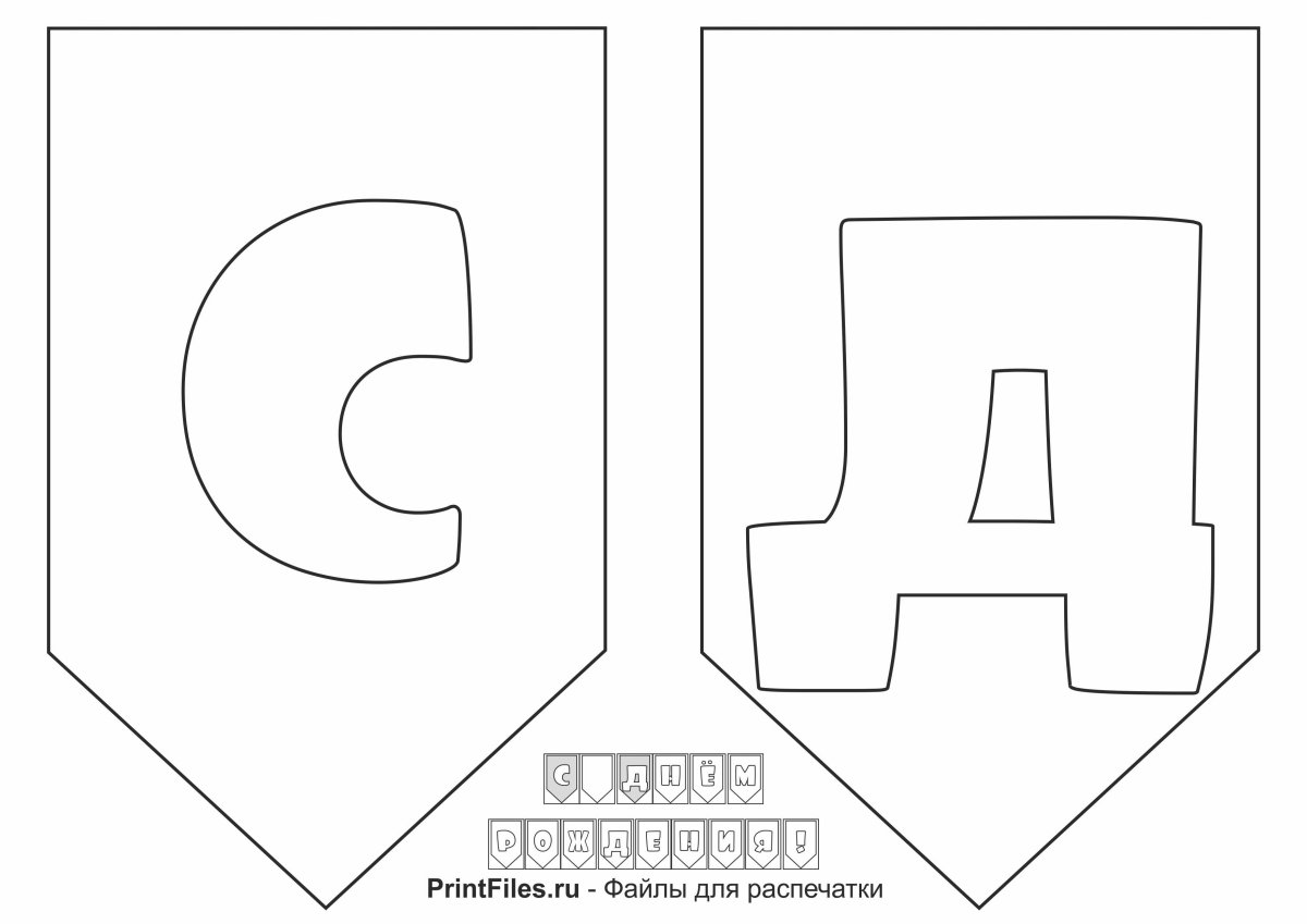 Вытынанки 1 сентября