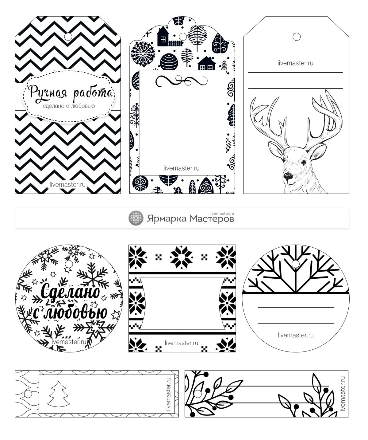 Фигурная этикетка