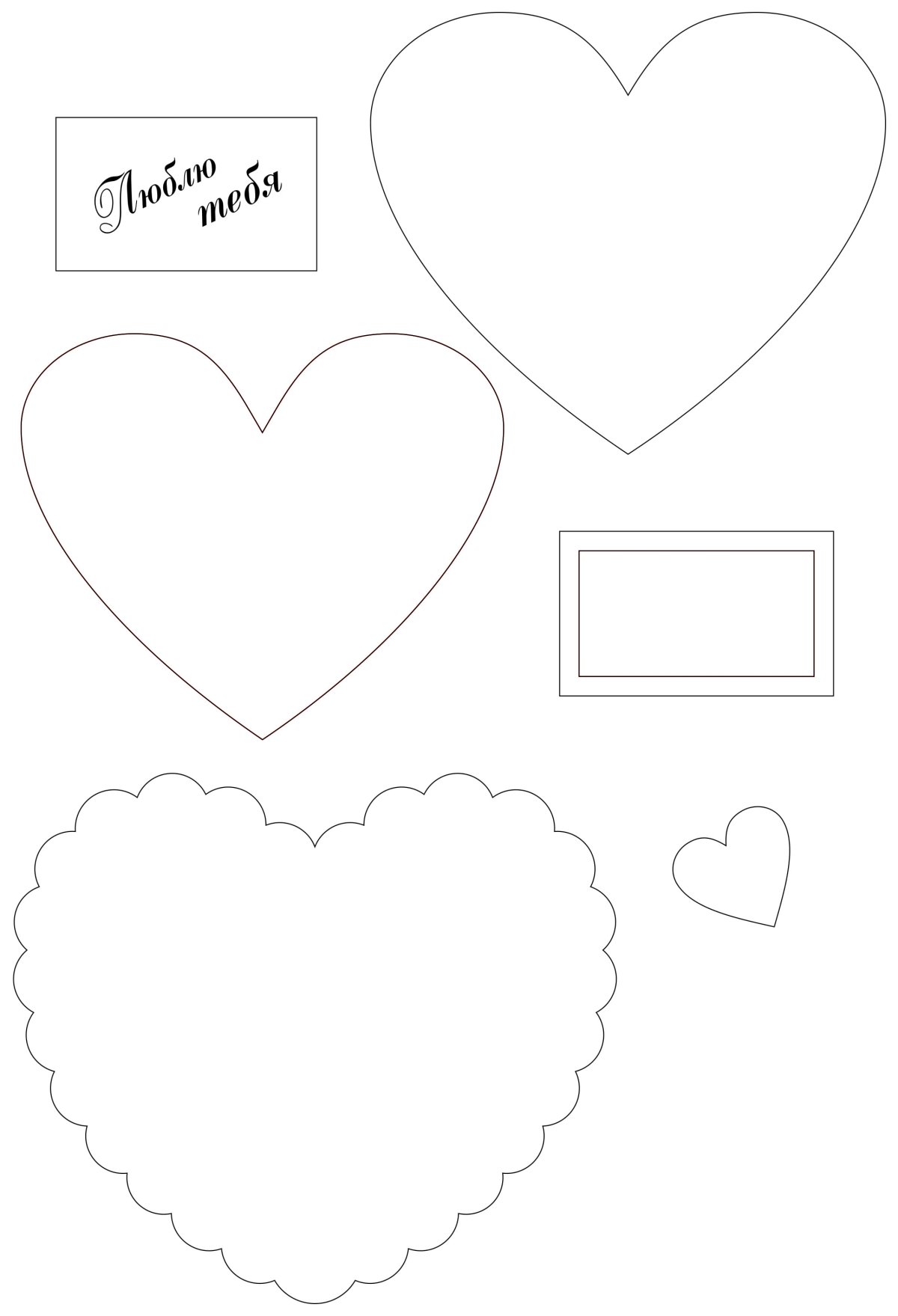 Открытка сердечко трафарет