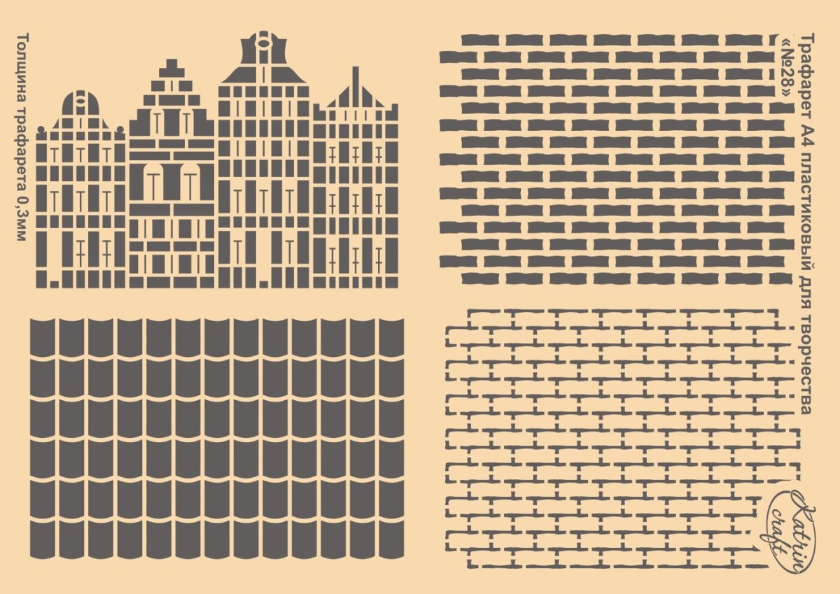 Трафарет кирпичная стена для торта
