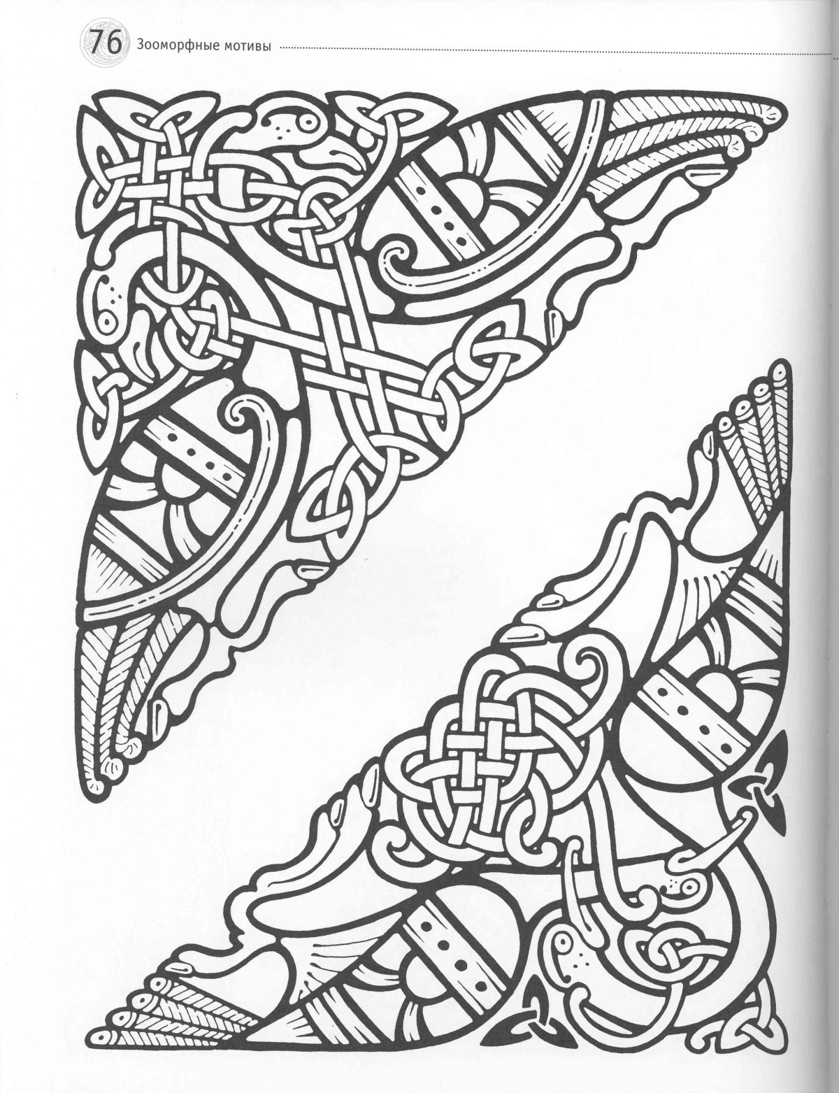 Переплетенный орнамент