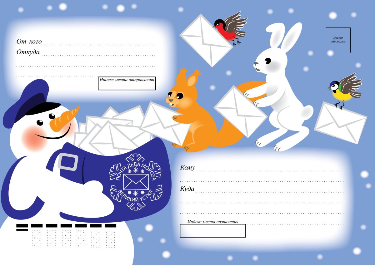 Конверт заготовка