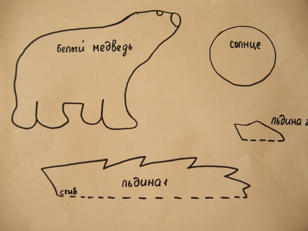 Шаблон белого медведя для аппликации