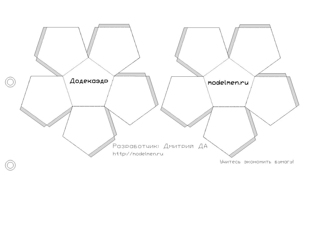 Усечённый икосаэдр развертка