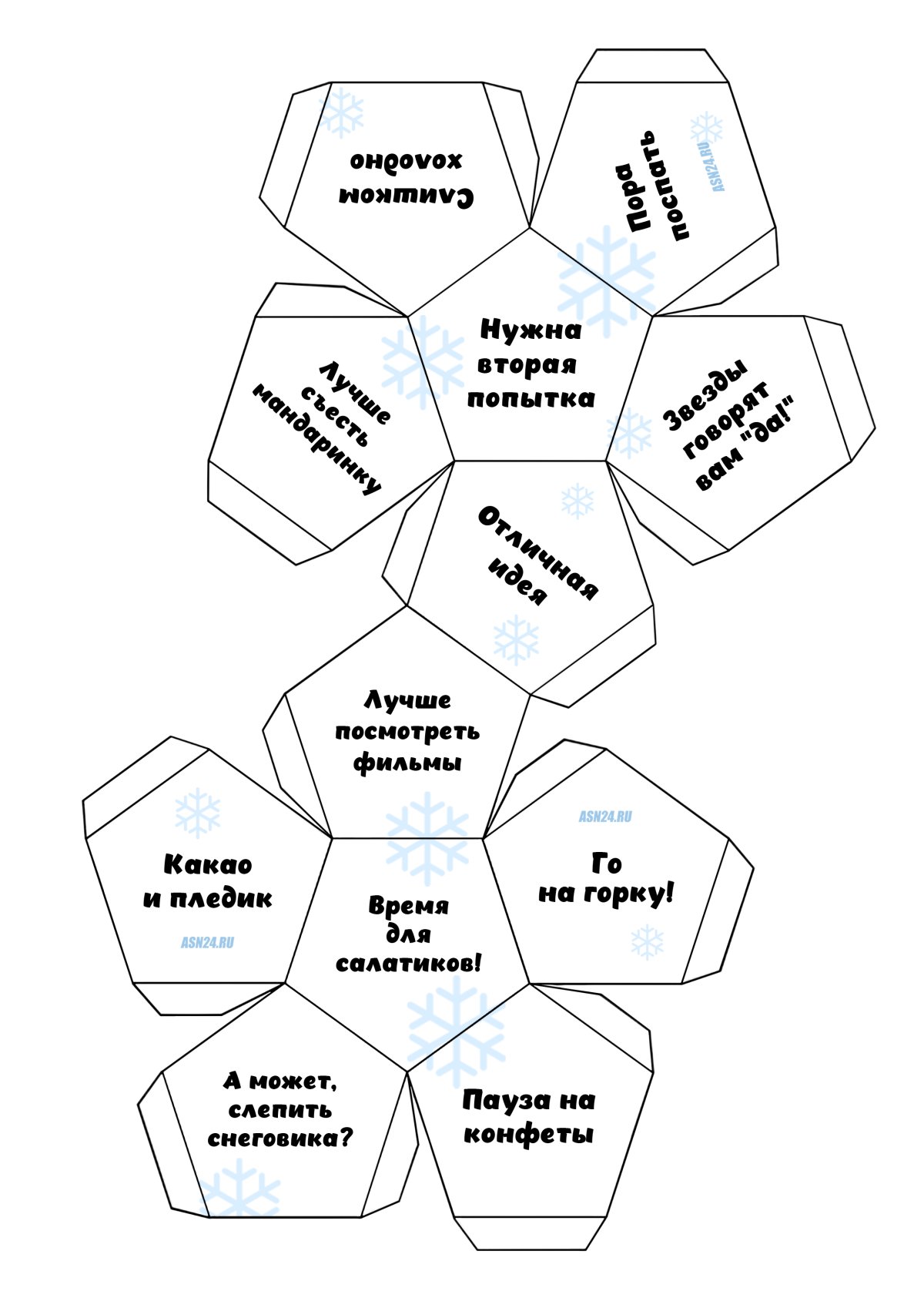 Календарь объемный схема
