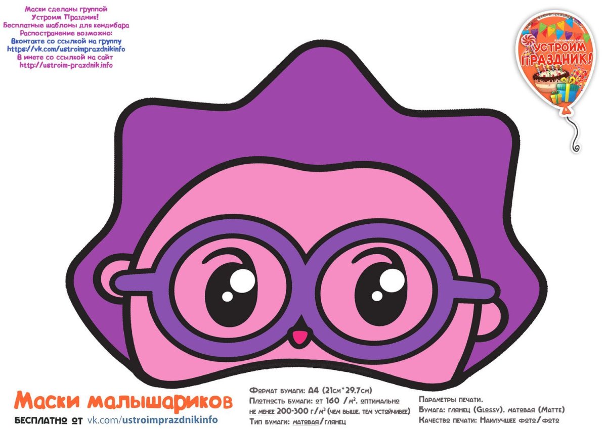 Крошик раскраска Малышарики