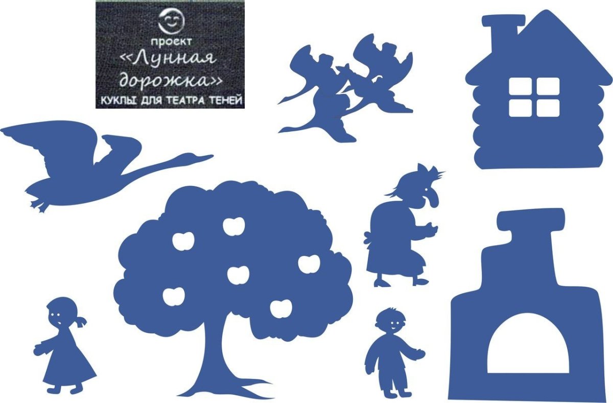 Теневой театр гуси лебеди