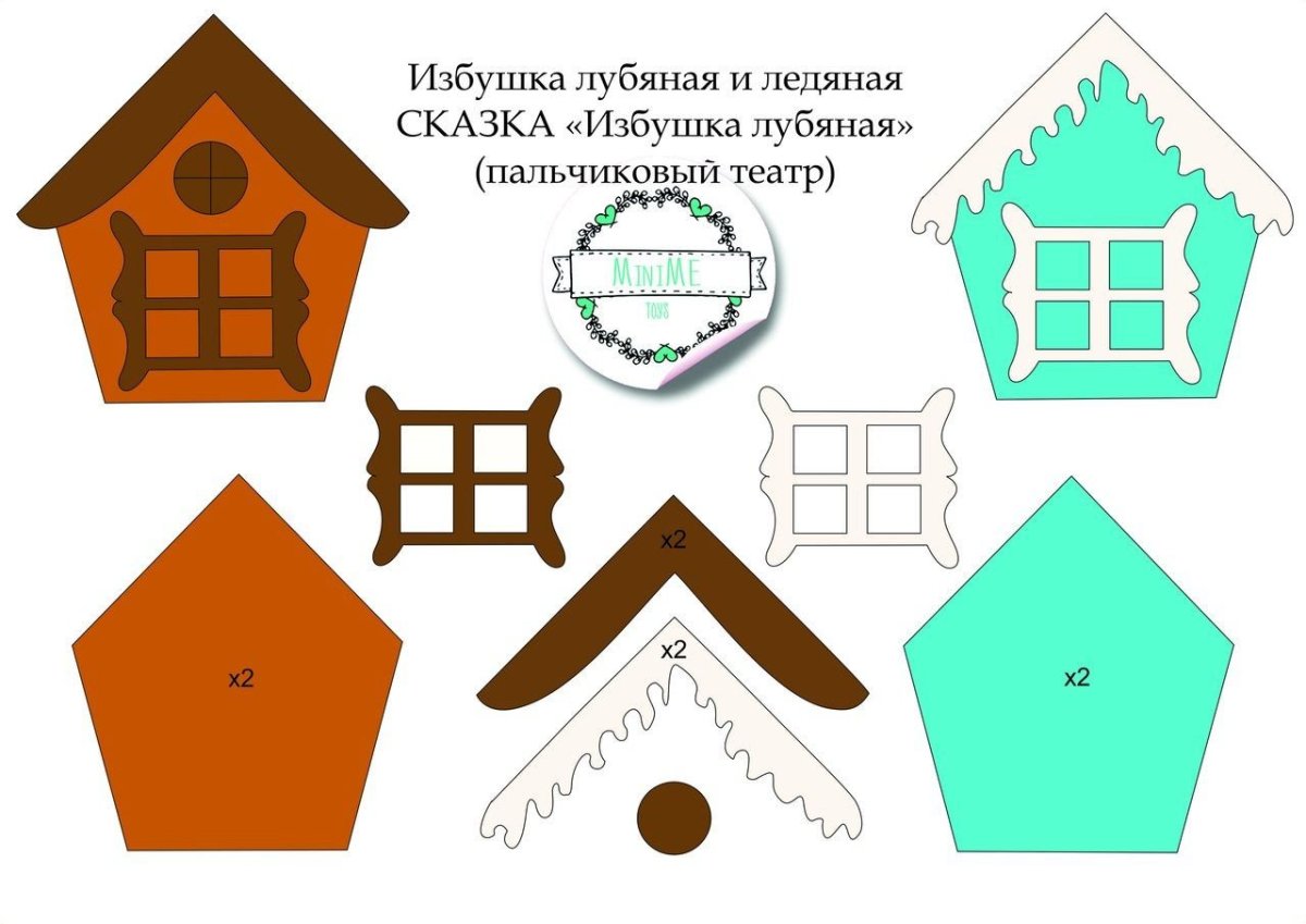 Пластилиновые заплатки домик