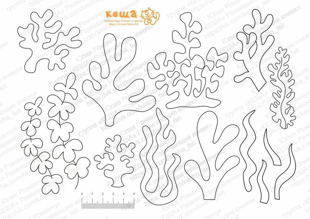 Водоросли трафарет