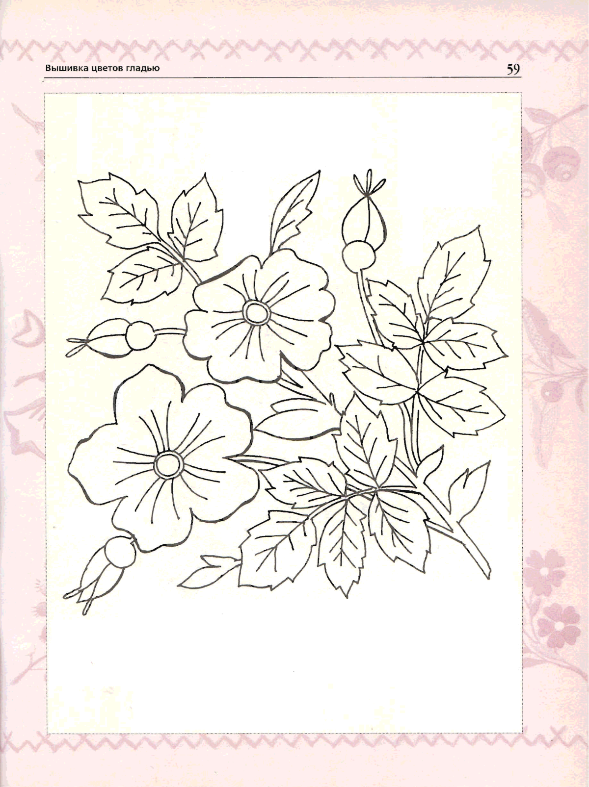 Вышивка гладью Анютины глазки схема