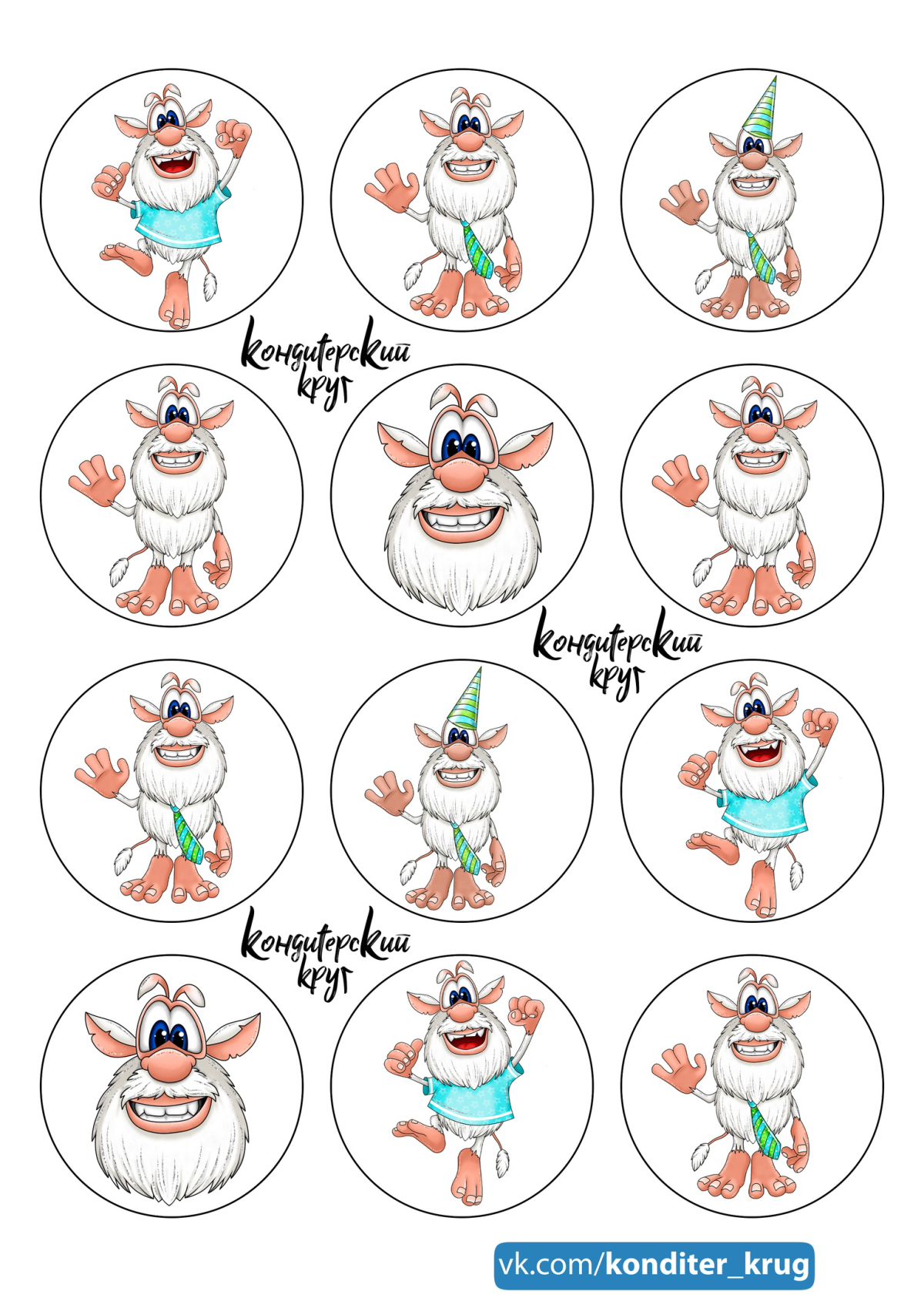 Буба картинки для раскраски