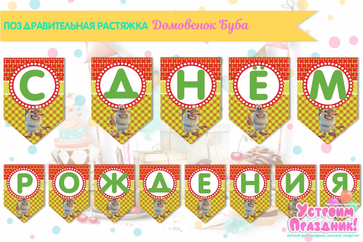 Трафарет руки Микки Мауса