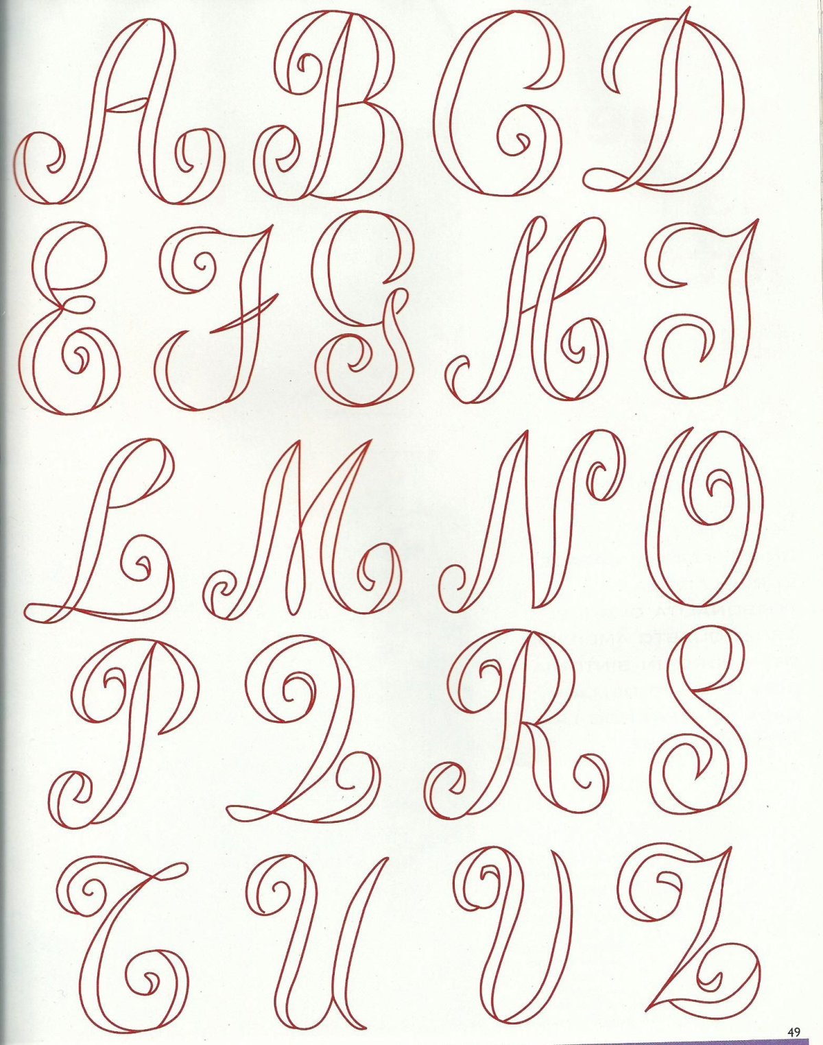 Каллиграфические буквы для начинающих