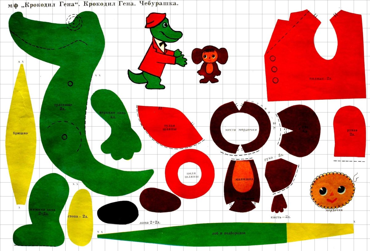 Выкройка крокодила гены из фетра