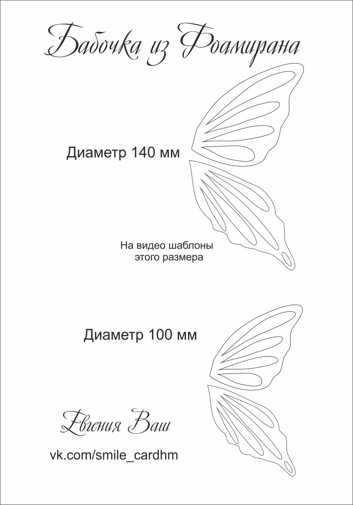 Шаблоны цветка георгина