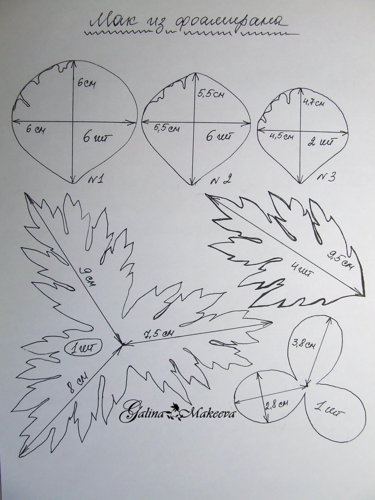 Фоамиран шаблоны для вырезания