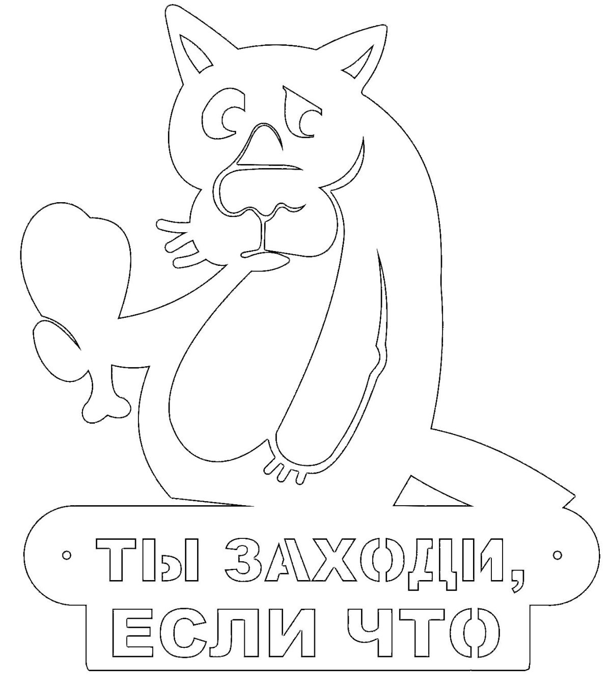 Луна раскраска