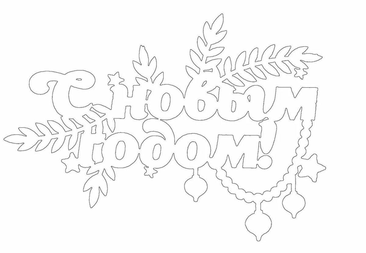 Раскраска месяц и звезды