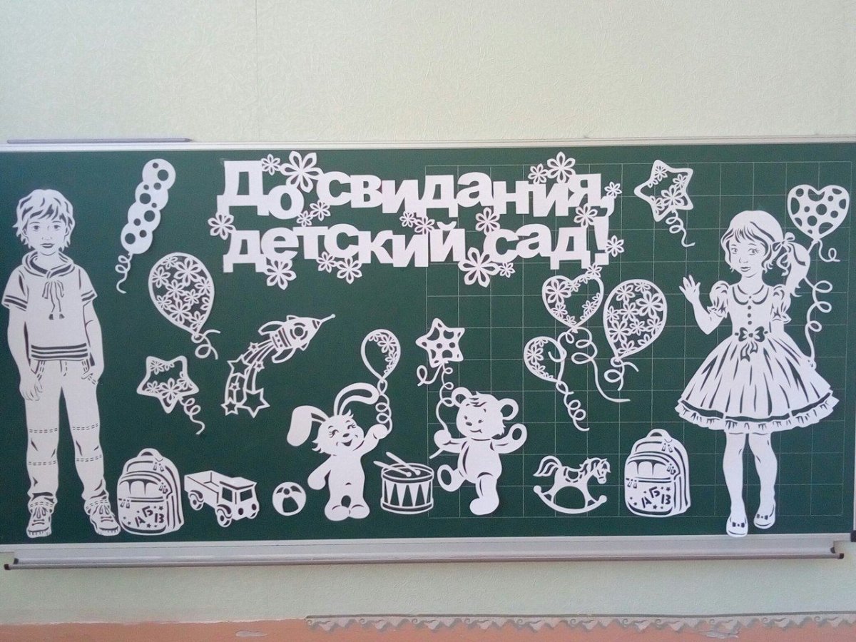 Вытынанки на выпускной в детском саду